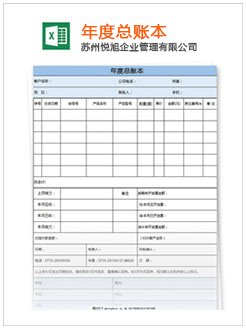 左贡记账报税